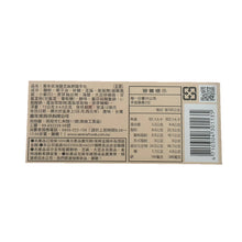 將圖片載入圖庫檢視器 喜年來海鹽芝麻餅隨手包 全素可食 嚴選黑芝麻 天然海鹽提味 72克盒裝