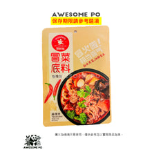 將圖片載入圖庫檢視器 中國大陸 麻辣空間 冒菜專用底料 家用麻辣燙調料 成都 小包裝 麻辣味 98公克/袋