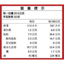 將圖片載入圖庫檢視器 聯華食品 卡迪那脆薯條 60公克 產地台灣 好市多