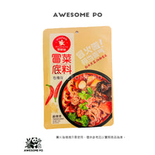 將圖片載入圖庫檢視器 中國大陸 麻辣空間 冒菜專用底料 家用麻辣燙調料 成都 小包裝 麻辣味 98公克/袋