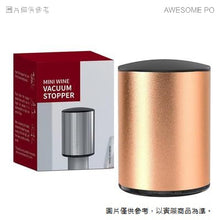 將圖片載入圖庫檢視器 紅酒保鮮塞 紅酒塞 304不銹鋼 抽真空瓶塞子 葡萄酒 香檳 矽膠密封