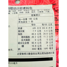 將圖片載入圖庫檢視器 馬來西亞 MASFOOD 定好 咖哩叻沙即煮料 Instant Curry Laksa Paste 180g/袋