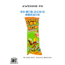 將圖片載入圖庫檢視器 奇多 隨口脆 家常起司 雞汁 岩燒海苔 蜂蜜奶油 玉米脆 好市多 Cheetos 28g/包