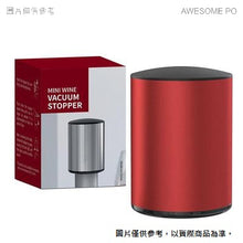 將圖片載入圖庫檢視器 紅酒保鮮塞 紅酒塞 304不銹鋼 抽真空瓶塞子 葡萄酒 香檳 矽膠密封