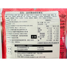 將圖片載入圖庫檢視器 馬來西亞 MASFOOD 定好 素食咖哩即煮料 Vegetarian Curry 200g/袋