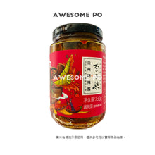 將圖片載入圖庫檢視器 中國大陸 李子柒 糟辣醬 辣椒醬 貴州風味 特產酸辣 鮮香調味醬料 230g/瓶