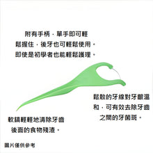 將圖片載入圖庫檢視器 G.U.M Y字型牙線棒 30入裝 日本 專業護理 每日口腔健康 SUNSTAR