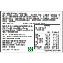 將圖片載入圖庫檢視器 馬來西亞 愛加料 HENG'S 鹹蛋醬 Salted Egg Spread 150g 滑順鹹蛋風味抹醬