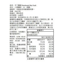 將圖片載入圖庫檢視器 馬來西亞 劉家麵線 LJMX 手工麵線 300g 500g 細緻滑順耐煮 多用途家常主食 口感滑順中帶有彈性
