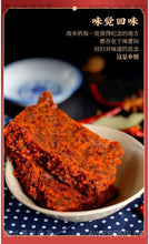 將圖片載入圖庫檢視器 中國大陸 秋霞 紅燜牛羊肉佐料 150公克/袋 重慶特產 香口 麻辣味 半固態复合調味料