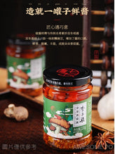 將圖片載入圖庫檢視器 中國大陸 李子柒 朵朵香菇醬 220g/瓶 冬筍 辣椒醬 拌下飯 香辣拌麵 蘸調料醬