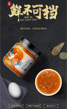 將圖片載入圖庫檢視器 中國大陸 李子柒 海鴨蛋黃醬 80g/瓶 流沙鹹蛋黃醬 拌飯醬 拌麵沙拉吐司醬 紅泥醃製