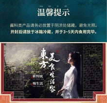 將圖片載入圖庫檢視器 中國大陸 李子柒 朵朵香菇醬 220g/瓶 冬筍 辣椒醬 拌下飯 香辣拌麵 蘸調料醬