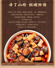 將圖片載入圖庫檢視器 中國大陸 李子柒 朵朵香菇醬 220g/瓶 冬筍 辣椒醬 拌下飯 香辣拌麵 蘸調料醬