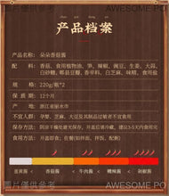 將圖片載入圖庫檢視器 中國大陸 李子柒 朵朵香菇醬 220g/瓶 冬筍 辣椒醬 拌下飯 香辣拌麵 蘸調料醬