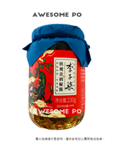 將圖片載入圖庫檢視器 中國大陸 李子柒 鐵觀音剁椒醬 230g/瓶 四川辣椒醬 香辣拌麵 下飯辣醬