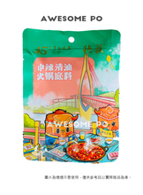 將圖片載入圖庫檢視器 中國大陸 德莊 清油款 麻辣火鍋底料 45度中辣 52度高辣 150g/袋 300g/袋 新舊包裝替換中