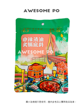 將圖片載入圖庫檢視器 中國大陸 德莊 清油款 麻辣火鍋底料 45度中辣 52度高辣 150g/袋 300g/袋 新舊包裝替換中