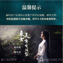 將圖片載入圖庫檢視器 中國大陸 李子柒 鐵觀音剁椒醬 230g/瓶 四川辣椒醬 香辣拌麵 下飯辣醬