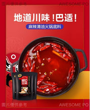 將圖片載入圖庫檢視器 中國大陸 麻辣空間 無渣清油火鍋底料 260g/袋 缽缽雞 麻辣燙 成都調味料 植物油火鍋