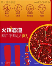 將圖片載入圖庫檢視器 中國大陸 麻辣空間 無渣清油火鍋底料 260g/袋 缽缽雞 麻辣燙 成都調味料 植物油火鍋
