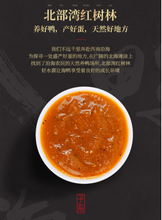 將圖片載入圖庫檢視器 中國大陸 李子柒 海鴨蛋黃醬 80g/瓶 流沙鹹蛋黃醬 拌飯醬 拌麵沙拉吐司醬 紅泥醃製