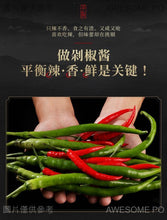 將圖片載入圖庫檢視器 中國大陸 李子柒 鐵觀音剁椒醬 230g/瓶 四川辣椒醬 香辣拌麵 下飯辣醬