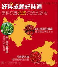 將圖片載入圖庫檢視器 中國大陸 麻辣空間 無渣清油火鍋底料 260g/袋 缽缽雞 麻辣燙 成都調味料 植物油火鍋