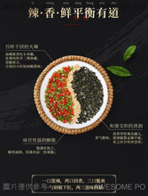 將圖片載入圖庫檢視器 中國大陸 李子柒 鐵觀音剁椒醬 230g/瓶 四川辣椒醬 香辣拌麵 下飯辣醬