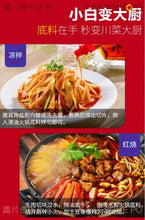 將圖片載入圖庫檢視器 中國大陸 麻辣空間 無渣清油火鍋底料 260g/袋 缽缽雞 麻辣燙 成都調味料 植物油火鍋