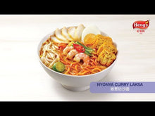 將影片載入圖庫檢視器並播放,馬來西亞 Heng's 愛加料 咖哩叻沙醬 Malacca Nyonya Laksa 馬六甲娘惹 200g/袋