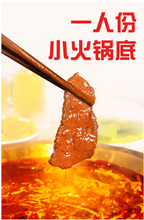 將圖片載入圖庫檢視器 中國大陸 秦媽 火鍋底料 一人份 單人 重慶 麻辣鍋 牛油老火鍋 冒菜 小包 80g/袋
