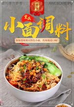 將圖片載入圖庫檢視器 中國大陸 十吉 重慶小面調料 200g/袋 250g/袋 麻辣煮麵 拌麵 涼麵 擔擔面 米線 麵條醬料
