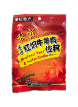 將圖片載入圖庫檢視器 中國大陸 秋霞 香口紅燜牛羊肉佐料 150克

