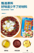 將圖片載入圖庫檢視器 中國大陸 橋頭 水煮魚 麻辣 酸菜魚調料 重慶特產 魚火鍋底料 150g/袋
