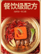 將圖片載入圖庫檢視器 中國大陸 川娃子 手工牛油麻辣火鍋底料 老四川 重慶 500克裝 重辣 微辣
