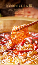 將圖片載入圖庫檢視器 中國大陸 大紅袍 牛油火鍋底料 400公克/袋 四川麻辣燙 重慶牛油火鍋 天味食品
