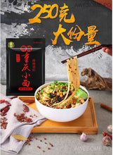 將圖片載入圖庫檢視器 中國大陸 十吉 重慶小面調料 200g/袋 250g/袋 麻辣煮麵 拌麵 涼麵 擔擔面 米線 麵條醬料

