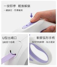 將圖片載入圖庫檢視器 【台灣地區取貨】發光狗狗牽引繩 適合中小型犬 帶燈自動伸縮遛狗繩 狗鏈 外出寵物用品 3米長 5米長
