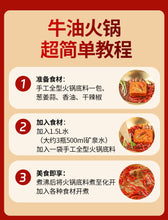 將圖片載入圖庫檢視器 中國大陸 川娃子 手工牛油麻辣火鍋底料 老四川 重慶 500克裝 重辣 微辣
