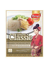 將圖片載入圖庫檢視器 馬來西亞 Heng's 愛加料 馬六甲傳統海南雞飯醬 Hainanese Chicken Rice 100g/袋
