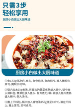 將圖片載入圖庫檢視器 中國大陸 橋頭 水煮魚 麻辣 酸菜魚調料 重慶特產 魚火鍋底料 150g/袋
