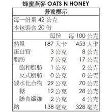 將圖片載入圖庫檢視器 【台灣地區取貨】天然谷燕麥棒 Nature Valley 楓糖 巧克力 蜂蜜 散裝 好市多
