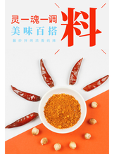 將圖片載入圖庫檢視器 中國大陸 川娃子 辣椒面 油碟火鍋干碟蘸料 四川特產 辣椒粉 燒烤烤肉蘸料 10g/小包
