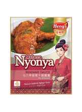 將圖片載入圖庫檢視器 馬來西亞 Heng&#39;s 愛加料 乾咖哩醬 Malacca Nyonya Rendang 馬六甲娘惹 200g/袋
