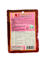 將圖片載入圖庫檢視器 【台灣地區取貨】馬來西亞 A1 AK KOH 肉骨茶湯料 Soup Spices 35g 家庭美食好夥伴
