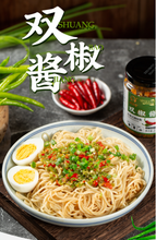 將圖片載入圖庫檢視器 中國大陸 川娃子 雙椒醬 230g/瓶 超特辣 自製農家手工剁椒醬 拌麵醬 佐餐式調味醬
