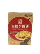 將圖片載入圖庫檢視器 喜年來海鹽芝麻餅隨手包 全素可食 嚴選黑芝麻 天然海鹽提味 72克盒裝

