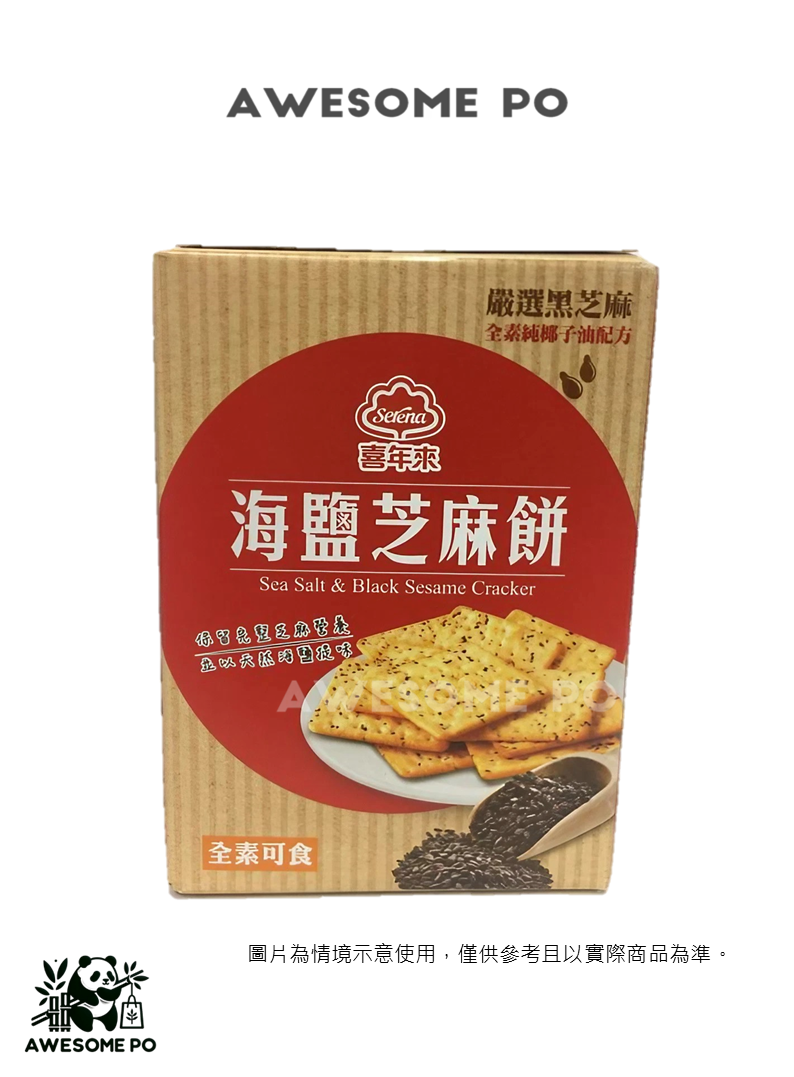 喜年來海鹽芝麻餅隨手包 全素可食 嚴選黑芝麻 天然海鹽提味 72克盒裝