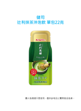 將圖片載入圖庫檢視器 【台灣地區取貨】健司 辻利抹茶沖泡飲 Kenji Tsujiri Matcha 每小包22公克  散裝 好市多
